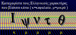 Κωδικός ασφαλείας