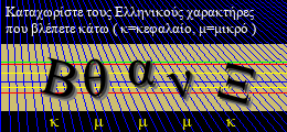 Κωδικός ασφαλείας