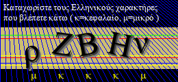 Κωδικός ασφαλείας
