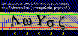 Κωδικός ασφαλείας