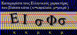 Κωδικός ασφαλείας