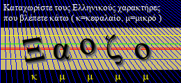 Κωδικός ασφαλείας