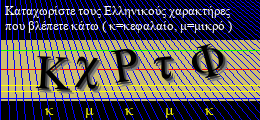 Κωδικός ασφαλείας