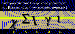 Κωδικός ασφαλείας