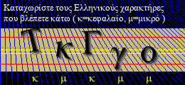 Κωδικός ασφαλείας
