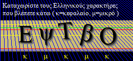 Κωδικός ασφαλείας