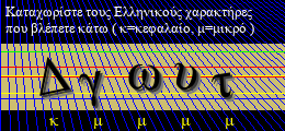 Κωδικός ασφαλείας