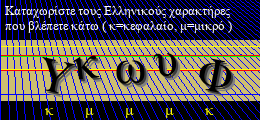 Κωδικός ασφαλείας
