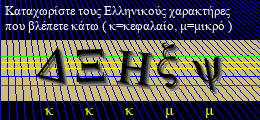 Κωδικός ασφαλείας