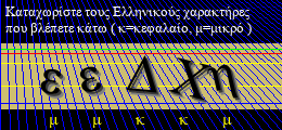 Κωδικός ασφαλείας