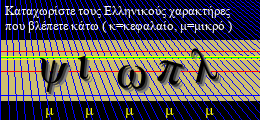 Κωδικός ασφαλείας