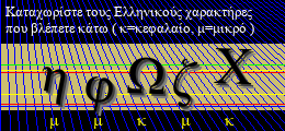Κωδικός ασφαλείας