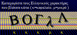 Κωδικός ασφαλείας