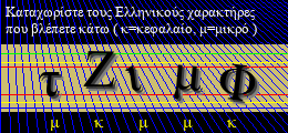 Κωδικός ασφαλείας