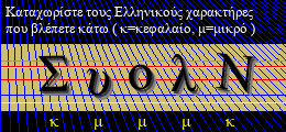 Κωδικός ασφαλείας