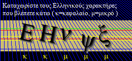 Κωδικός ασφαλείας