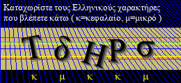 Κωδικός ασφαλείας