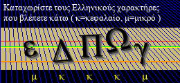Κωδικός ασφαλείας