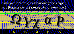 Κωδικός ασφαλείας