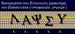 Κωδικός ασφαλείας