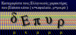 Κωδικός ασφαλείας