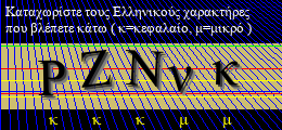 Κωδικός ασφαλείας