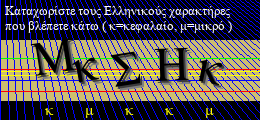 Κωδικός ασφαλείας