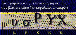 Κωδικός ασφαλείας