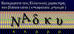 Κωδικός ασφαλείας