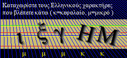 Κωδικός ασφαλείας