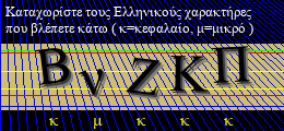 Κωδικός ασφαλείας