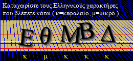 Κωδικός ασφαλείας