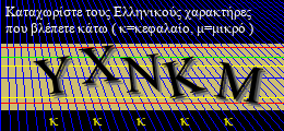 Κωδικός ασφαλείας