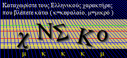 Κωδικός ασφαλείας