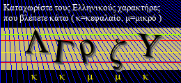 Κωδικός ασφαλείας