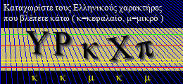 Κωδικός ασφαλείας