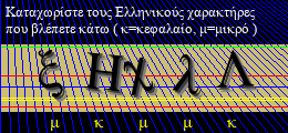 Κωδικός ασφαλείας