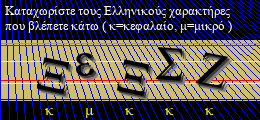 Κωδικός ασφαλείας