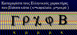 Κωδικός ασφαλείας