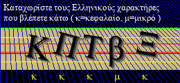 Κωδικός ασφαλείας