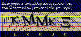 Κωδικός ασφαλείας