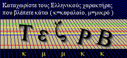 Κωδικός ασφαλείας