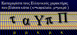 Κωδικός ασφαλείας