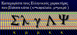 Κωδικός ασφαλείας