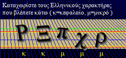Κωδικός ασφαλείας