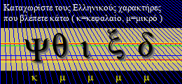 Κωδικός ασφαλείας