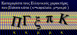 Κωδικός ασφαλείας