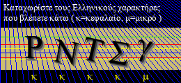 Κωδικός ασφαλείας