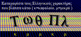 Κωδικός ασφαλείας