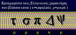 Κωδικός ασφαλείας